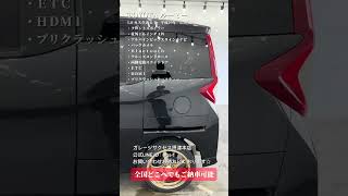 【在庫車紹介】TOYOTA ルーミー！お問合せは概要欄まで！