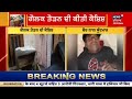 phillaur ਦੇ ਗੁਰੂ ਘਰ ਚ ਹੋਈ beadbi news18 punjab live