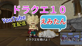 【ドラクエ１０】デルメゼ強化中！