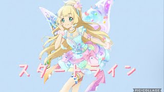 スタートライン～ひめversion～