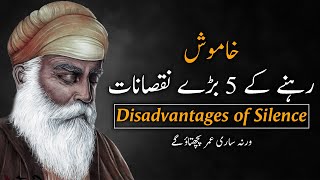 The Five Biggest Disadvantages of Being Silent | Motivational Quotes | Rumi - Urdu Adabiyat