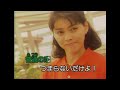 【カラオケ】ミーハー 森高千里【1988年】