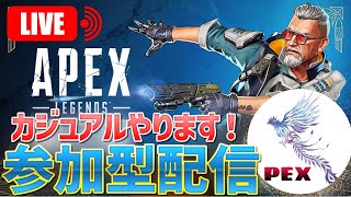 APEX配信！！参加型！！初見さん大歓迎！！ずんだもんが読み上げをしてくれます