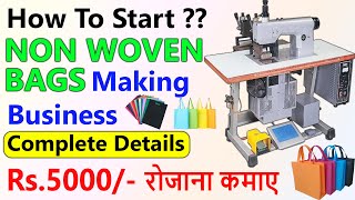 नॉन वोवन बैग बनाने की जानकारी ,/Non Woven Bag Making Machine/BAG MAKING MACHINE