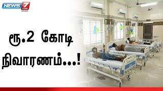 ஸ்டெர்லைட் ஆலை சார்பில் ரூ.2 கோடி அளவில் நிவாரணம்