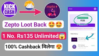 Zepto loot offer/zepto unlimited trick/new loot offer today/zepto loot today/how to use zepto cash