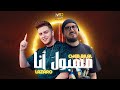 Lazaro ft. Cheb Bilal - MAHBOUL ANA x TBOMBI ALINA (MEDU Remix)