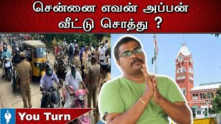 Why People Left Chennai | Iyan Karthikeyan | Youturn