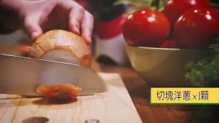 【食醫湯】抗氧化元氣番茄湯