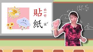 ㄝ 跟著我唸注音ㄝ｜笑笑注音教室｜注音符號｜注音學習｜學唱兒歌｜笑笑星球 #鴨鴨姐姐