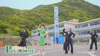 プラスホーム「新みんなで踊ろう！ お天気フィラー60秒版」