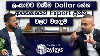 Advice For Export Businesses From The Biggest Exporter In Sri Lanka | Simplebooks | Hayleys