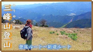 Hiking on Mt. Miune in Japan