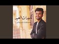 Takbirat Al-Eid