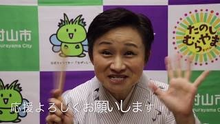 【東村山市】女性落語家・柳亭こみちさん「こみちさんのうわさ話」