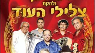 יהודה קיסר - מחרוזת צלילי העוד