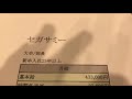 給与明細 セガサミーの部長の圧倒的な予測給料