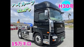 車検付H30年式★ハイルーフ11.5t低走行トラクタヘッド★