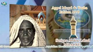 Cheikh Abdoul Ahad MBACKE Appel Magal de Touba Edition 1979