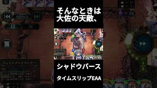 【八獄】ネメシスの切り札ともいえるカード【シャドウバース/シャドバ/shadowverse】#ネメシス #カットスロート