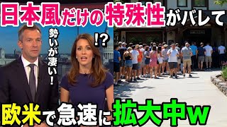 【海外の反応】「まさか、こんな体験ができるなんて…！」スウェーデン人女性が日本の旅館に驚愕！【日本のあれこれ】