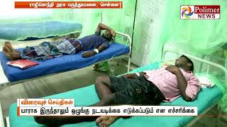 சுகாதார சீர்கேட்டை அறிந்து சங்கடப்படுகிறேன் : அமைச்சர் விஜயபாஸ்கர்