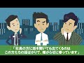 結婚挨拶で子会社に出向された片親の私を見下す新婦と大企業勤務の義両親「今日は家族でご馳走よ」私（私の分だけない･･）親族じゃないようなので帰ってやった結果【スカッとする話】【アニメ】