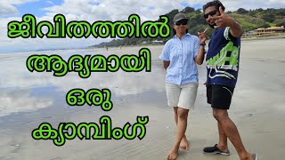 മീൻപിടുത്തം പിന്നെ ആദ്യമായ് ഒരു ക്യാമ്പിംഗ് /New Zealand /#fishing  #newzealand #camping