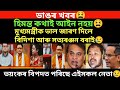 ডাঙৰ খবৰ। হিমন্ত কথাই আইন নহয়।জয়ন্ত গোস্বামীক তুলাধুনা বিদিশা নেওঁগ/সত্যৰঞ্জন বৰা।/virel news