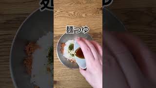 『1』お家にあるものでおにぎり🍙適当に作っていくよ😋