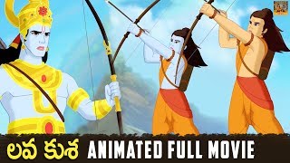 Lava Kusa Telugu Animated Full Movie | Telugu Moral Stories | Lava Kusa Telugu
