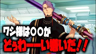 【FGO】〇〇が大嫌いすぎて子どもみたいに怒るドゥリーヨダナ