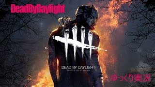 Dead By Daylight #1[ゆっくり実況]