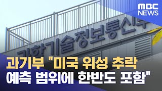 과기부 \