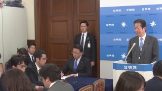 【公明党】18/02/20 山口代表定例記者会見