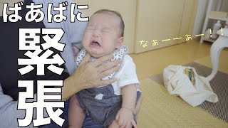 【成長日記#81】生後3ヶ月7日。ばあば達が来て緊張しまっくっている赤ちゃん