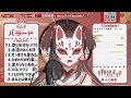 【歌枠】バラード攻め回！【新人vtuber／神護えと】＃新人vtuber＃歌枠配信＃個人勢