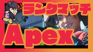 エーペックスライブ　ランクマッチ　参加型 キャリーしてくれる人募集　初心者歓迎　目指せダイヤ！