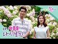 [다시보기] 누가 누가 잘하나 - 489회. 뮤직톡톡 | KBS 방송