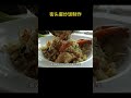 街头蛋炒饭制作，足足放了一大盆鸡蛋跟巨大的黑虎虾 蛋炒饭 街头美食 美食vlog 美食