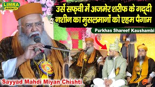 उर्से सफ़वी में अजमेर शरीफ के गद्दी नशीन का मुसलमानों को एहम पैगाम | Sayyad Mahdi Miyan Chishti