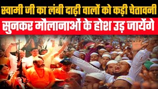 Yati Narsinghanand Saraswati Warns Anti Social Maulanas | Vishalviews | New Video 2021