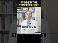 치매와 파킨슨병을 한약으로 치료가 가능할까 shorts 한약 치매치료 파킨슨병치료