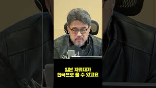 한국과 일본이 군사동맹으로 가면 벌어질 일