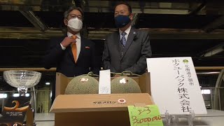 夕張メロン　初競り３００万円　札幌市中央卸売市場