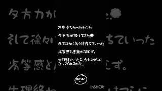 劣等感と虚無がやってきた抑うつ女の日記