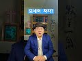 모세의 착각 삳7장 모 세는 애굽의 왕궁에서 40년간 배운 것으로 자기 민족을 해방시킬 수 있다고 착각했다. 그 러나 살인한 것이 탄로 나 미디안 광야로 도망 쳤고 40후 사용됨