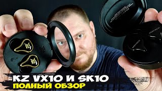 Choosing wireless headphones from KZ: a comparative review of KZ VX10 and SK10