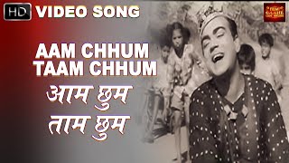 Aam Chhum Taam Chhum - VIDEO SONG - Chhote Nawab - Mohammed Rafi - Mehmood, Johnny Walker
