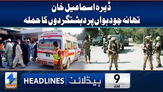 Terrorist Attack On DI Khan Police Station | Headlines 9 AM | 5 Feb 2024 | Khyber News | KA1W